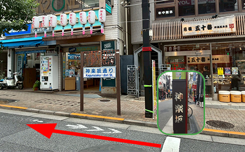 大江戸線牛込神楽坂駅からクリニックまで