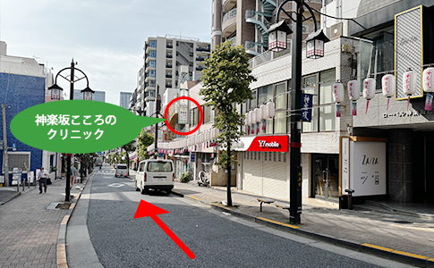 東西線神楽坂駅からクリニックまで